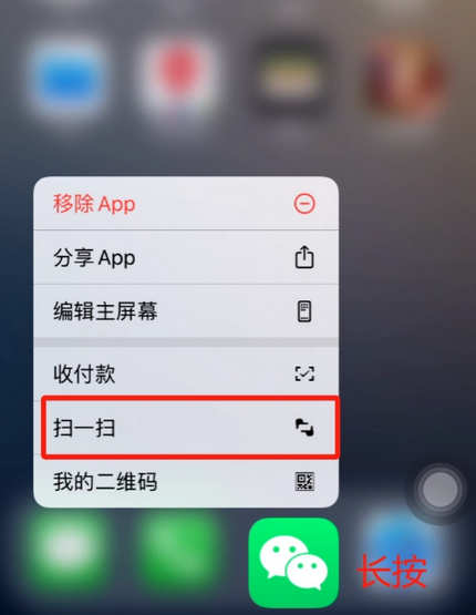 三山苹果手机维修分享iPhone 15如何快速打开扫一扫 