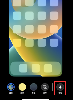 苹三山果维修分享iPhone主屏幕壁纸显得模糊怎么办