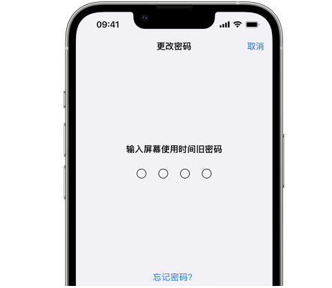 三山iPhone屏幕维修分享iPhone屏幕使用时间密码忘记了怎么办 