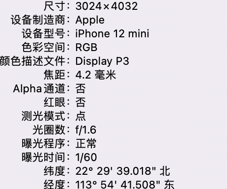 三山苹果15维修服务分享iPhone 15拍的照片太亮解决办法 