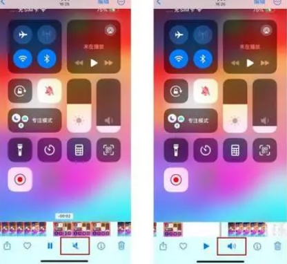 三山苹果15维修网点分享iPhone15录屏没有声音怎么办 