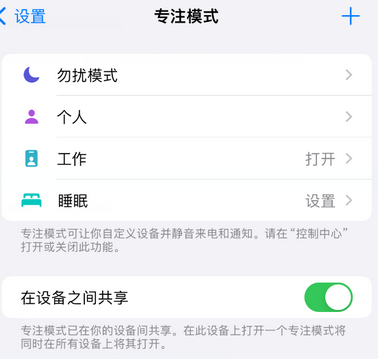 三山iPhone维修服务分享可在指定位置自动切换锁屏墙纸 