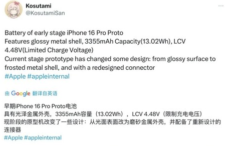 三山苹果16pro维修分享iPhone 16Pro电池容量怎么样