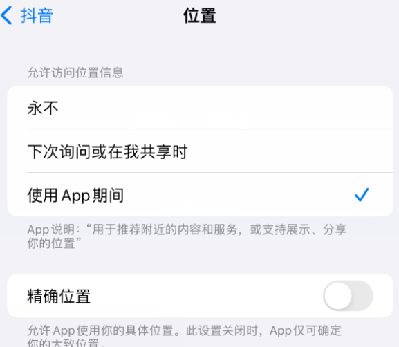 三山apple服务如何检查iPhone中哪些应用程序正在使用位置 