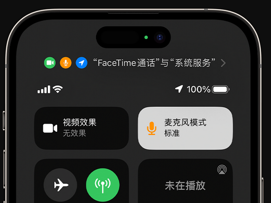 三山苹果授权维修网点分享iPhone在通话时让你的声音更清晰 