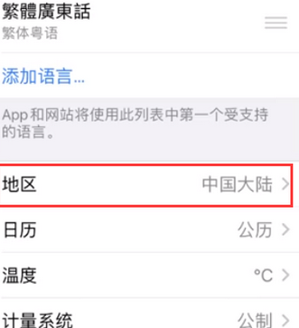 三山苹果无线网维修店分享iPhone无线局域网无法开启怎么办