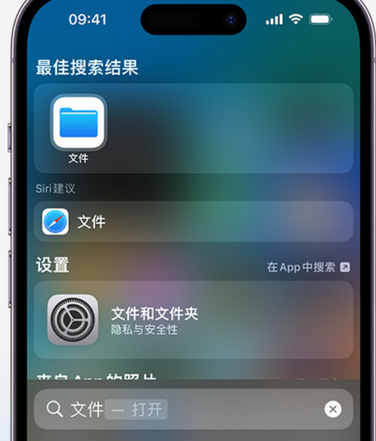 三山apple维修中心分享iPhone文件应用中存储和找到下载文件 