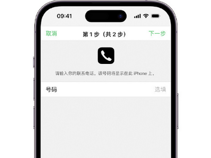 三山apple维修店分享如何通过iCloud网页查找iPhone位置