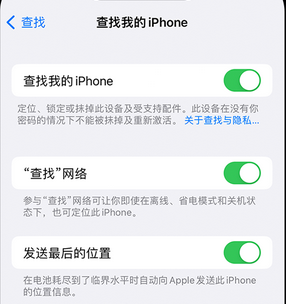 三山apple维修店分享如何通过iCloud网页查找iPhone位置 