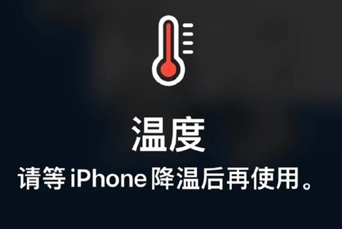 三山苹果维修站分享iPhone手机发烫严重怎么办 