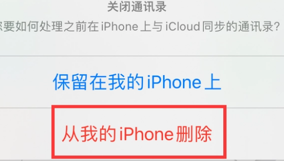 三山苹果14维修站分享iPhone14如何批量删除联系人