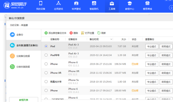 三山苹果14维修网点分享iPhone14如何增加iCloud临时免费空间