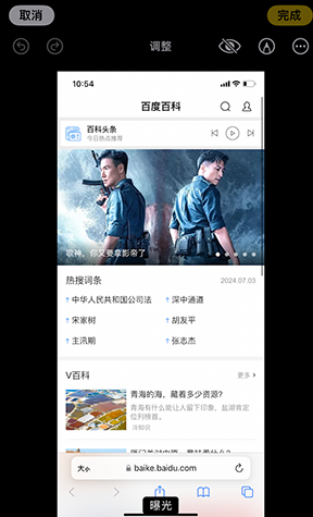 三山iPhone维修服务分享iPhone怎么批量修图