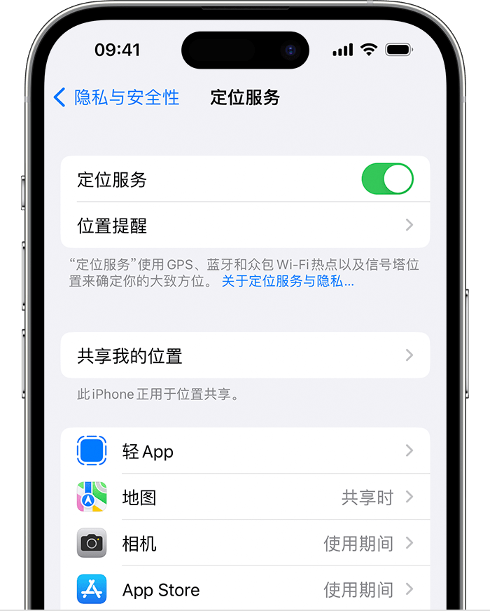 三山苹果维修网点分享如何在iPhone上阻止个性化广告投放 