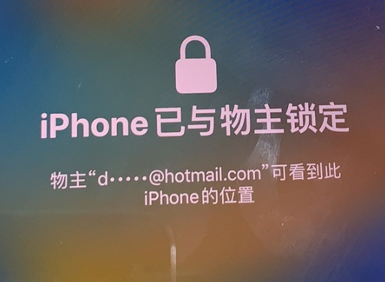 三山苹果维修分享iPhone登录别人的ID被远程锁了怎么办? 