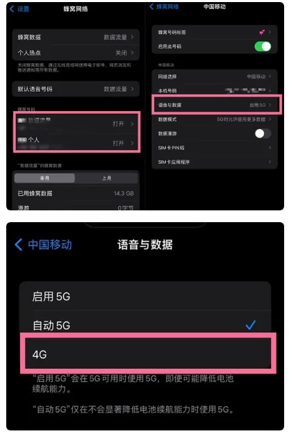 三山苹果手机维修分享iPhone14如何切换4G/5G? iPhone14 5G网络切换方法 