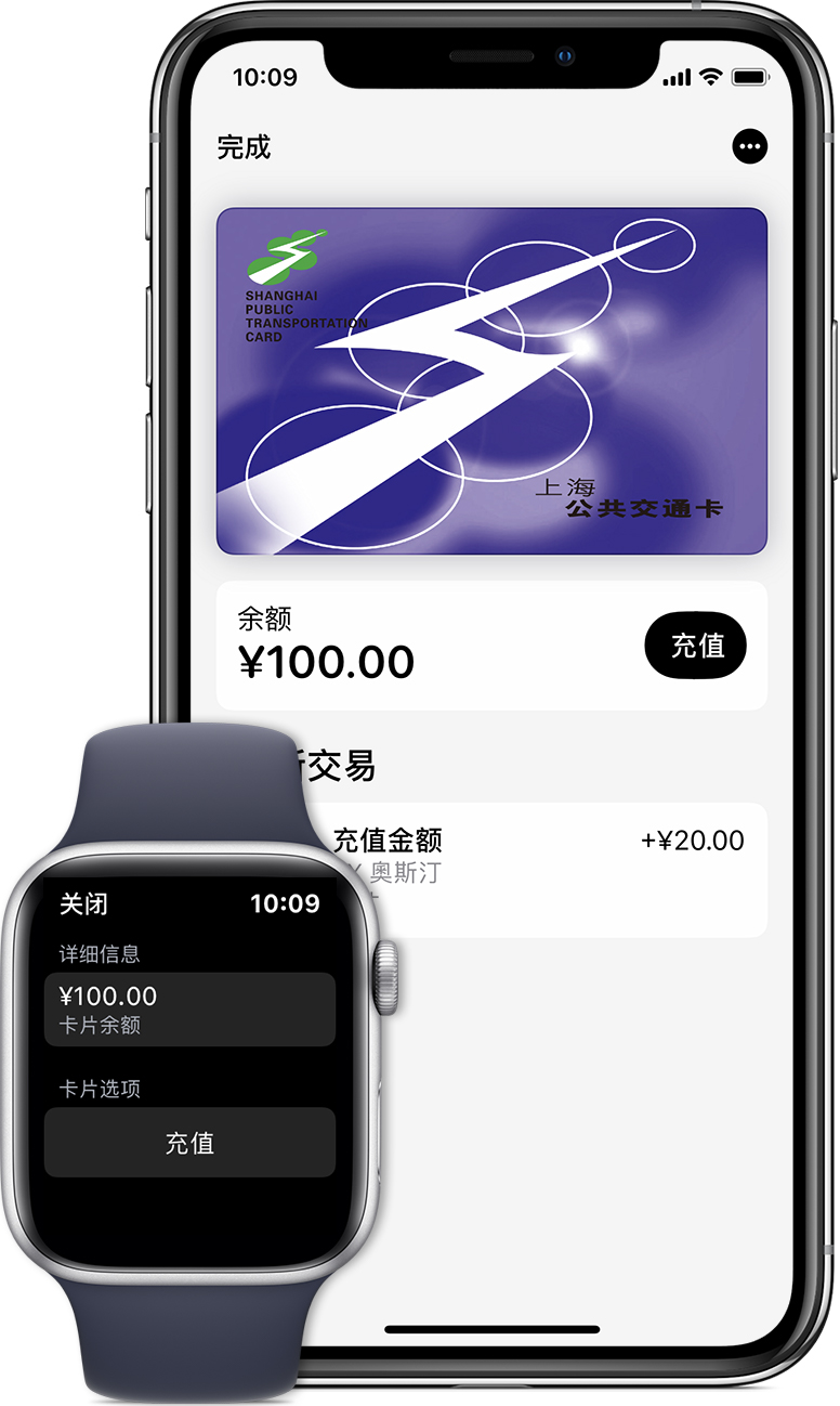 三山苹果手机维修分享:用 Apple Pay 刷交通卡有哪些优势？如何设置和使用？ 