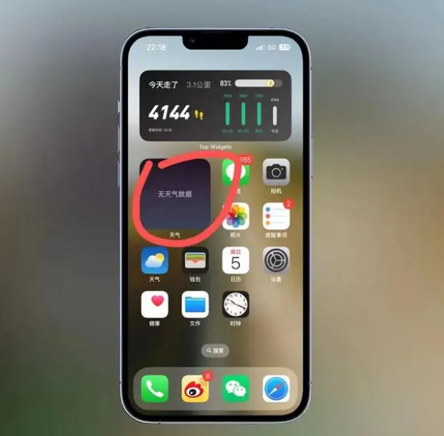 三山苹果手机维修分享:iOS16主屏幕天气小组件无法正常工作怎么办？ 