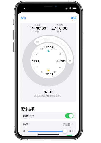 三山苹果14维修分享：iPhone14如何添加多个睡眠闹钟？ 