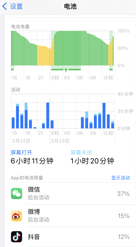 三山苹果14维修分享如何延长 iPhone 14 的电池使用寿命 