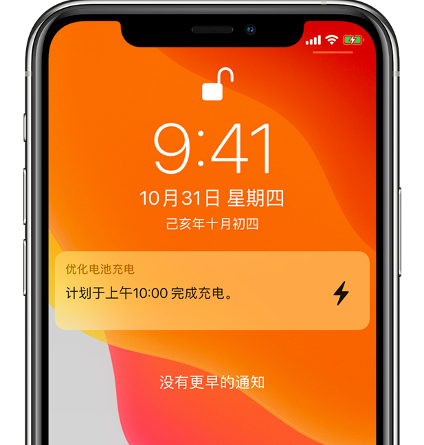 三山苹果手机维修分享iPhone 充不满电的原因 