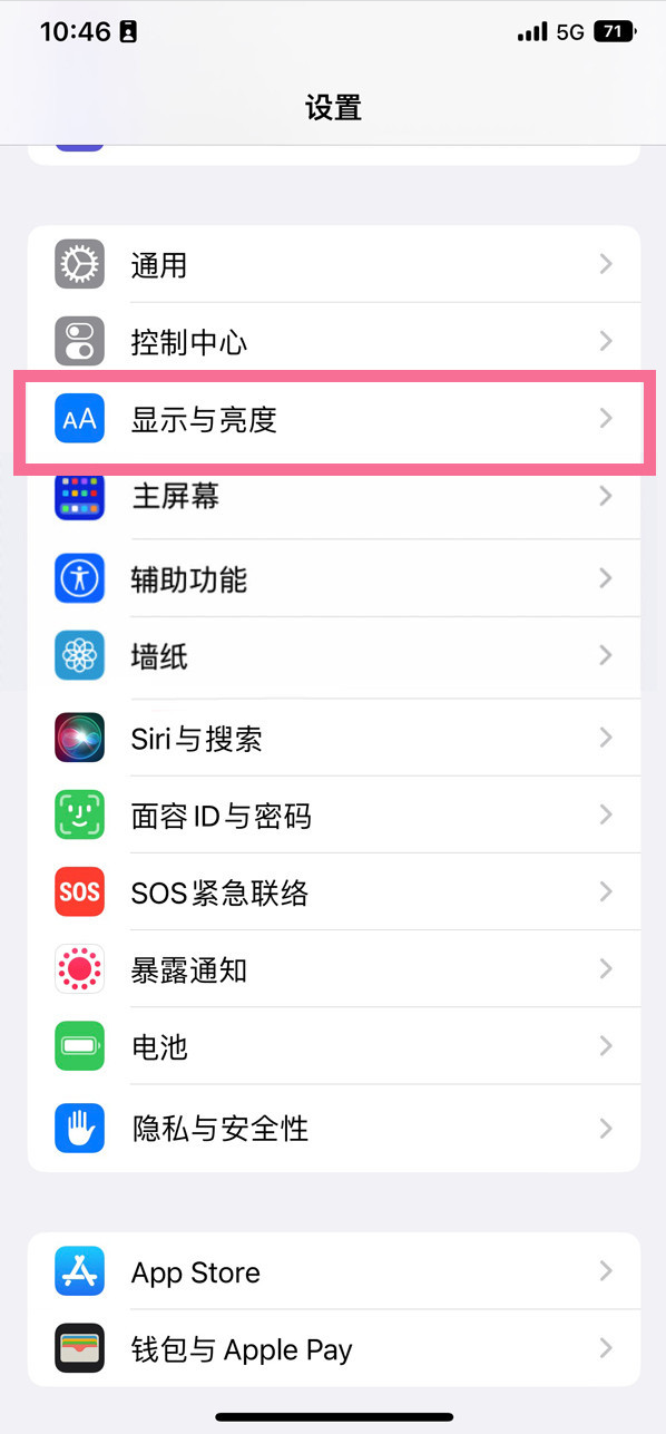 三山苹果14维修店分享iPhone14 plus如何设置护眼模式 