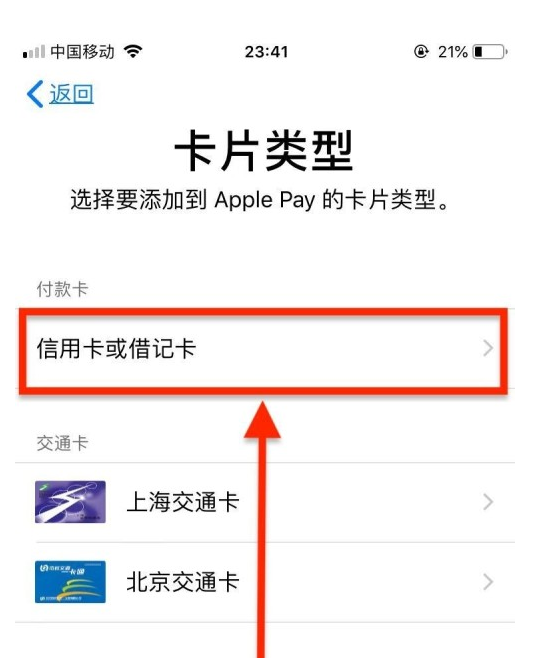 三山苹果手机维修分享使用Apple pay支付的方法 