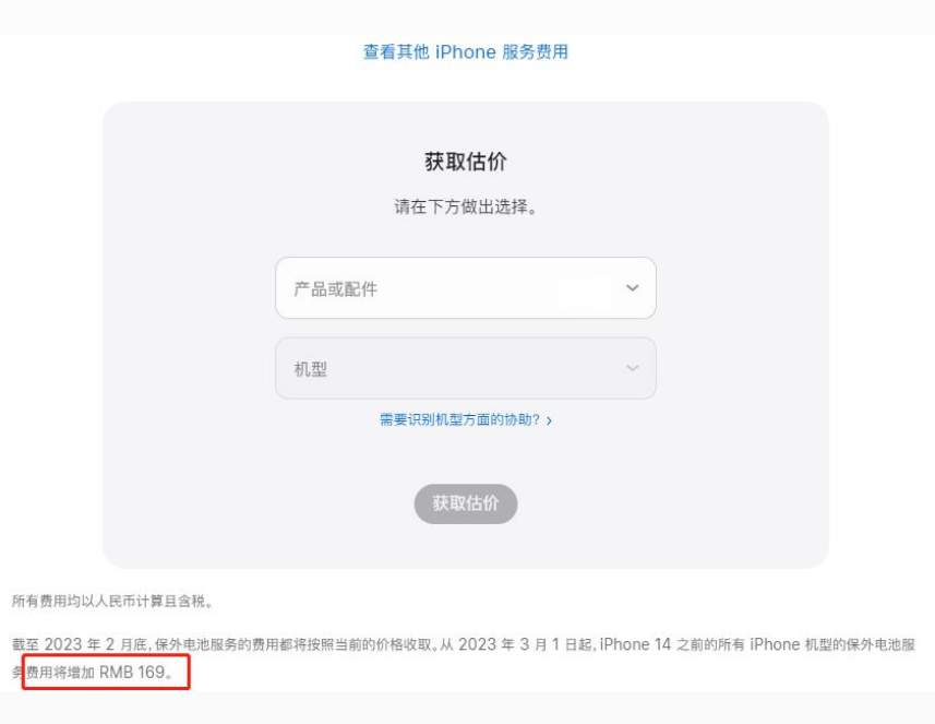 三山苹果手机维修分享建议旧iPhone机型赶紧去换电池 