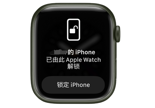 三山苹果手机维修分享用 AppleWatch 解锁配备面容 ID 的 iPhone方法 