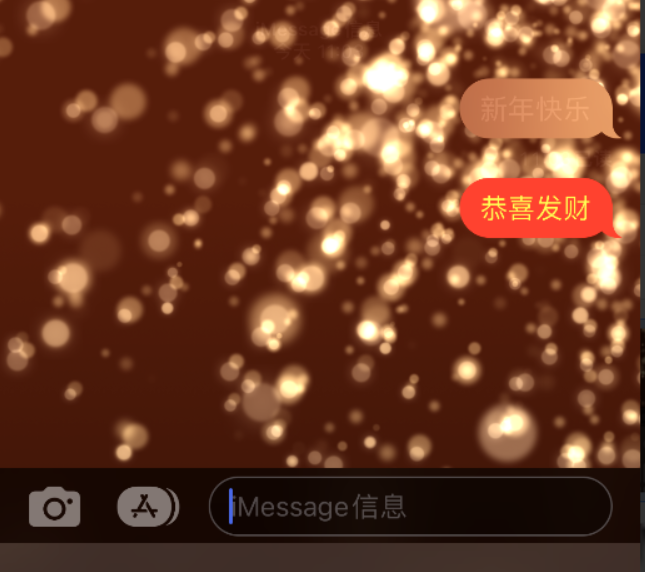 三山苹果维修网点分享iPhone 小技巧：使用 iMessage 信息和红包功能 