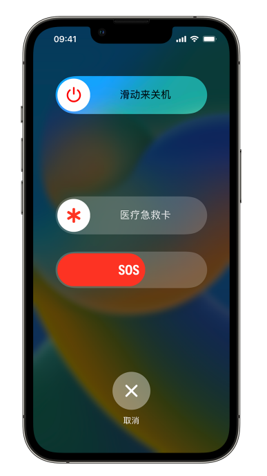 三山苹果14维修店分享在 iPhone 14 系列机型中使用紧急联络和设置紧急联系人方法 
