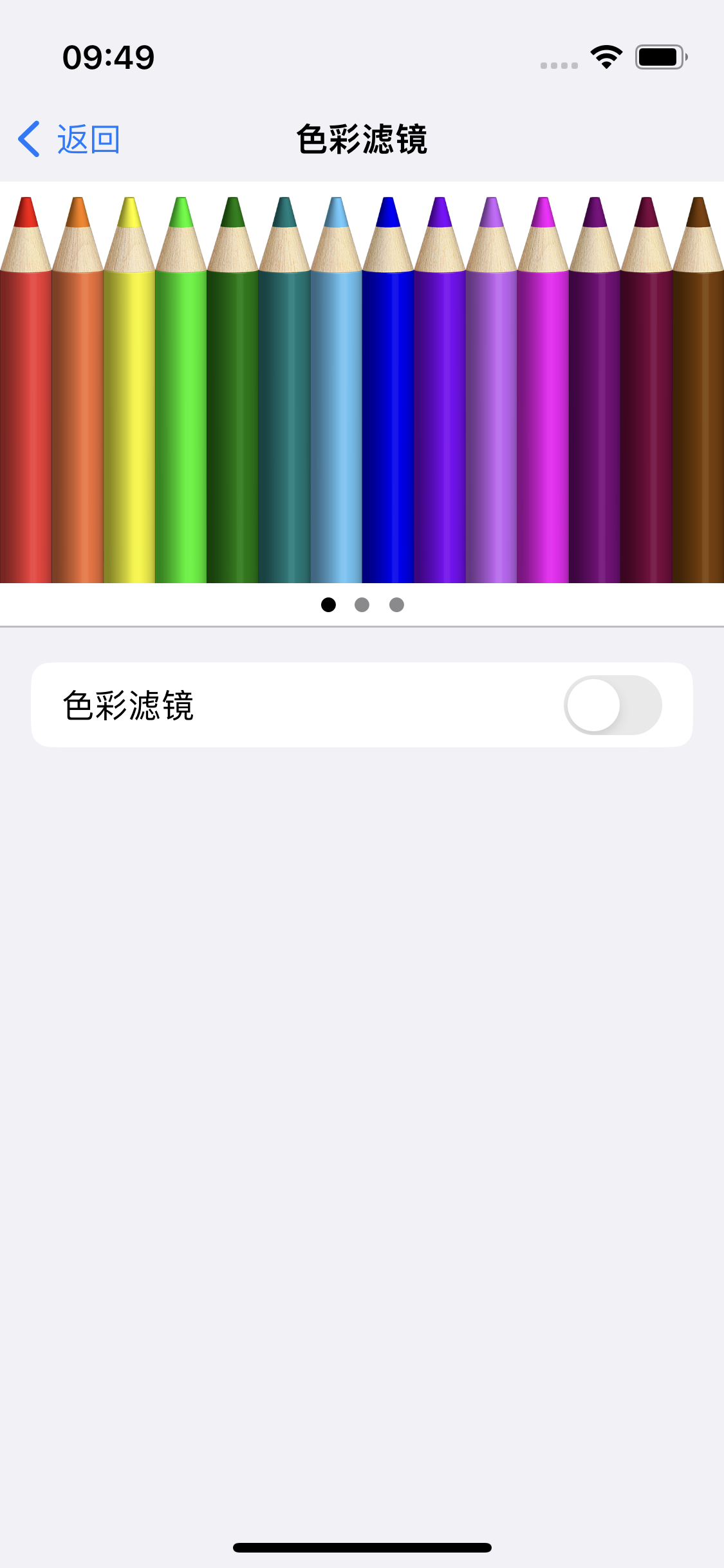 三山苹果14维修分享iPhone 14变成黑白屏了怎么办 