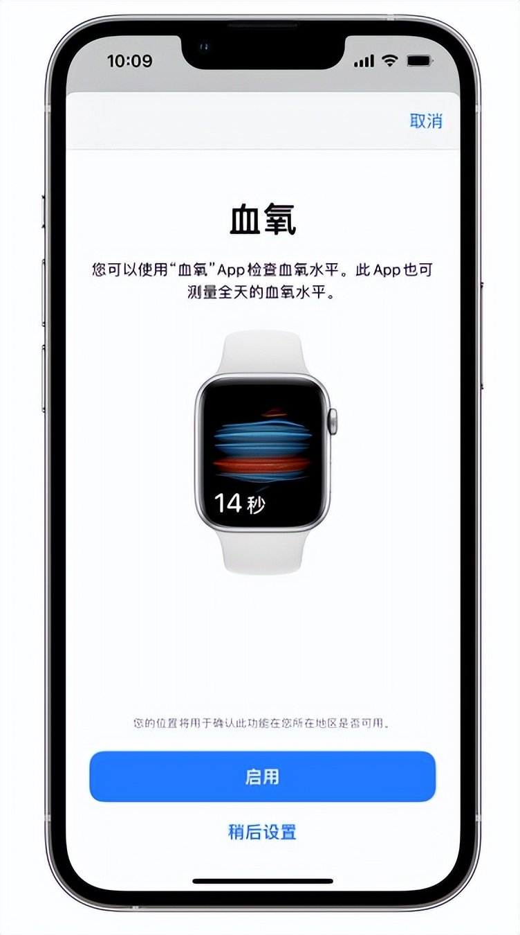 三山苹果14维修店分享使用iPhone 14 pro测血氧的方法 