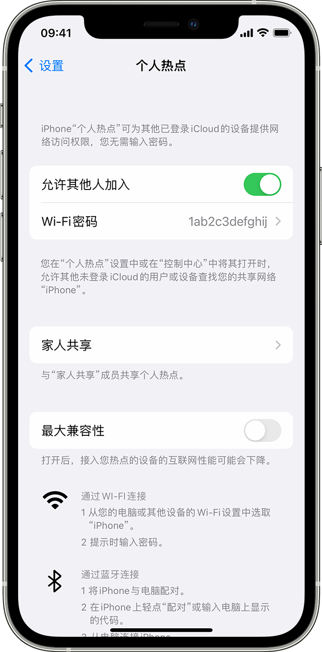 三山苹果14维修分享iPhone 14 机型无法开启或使用“个人热点”怎么办 