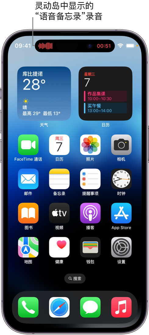 三山苹果14维修分享在 iPhone 14 Pro 机型中查看灵动岛活动和进行操作 