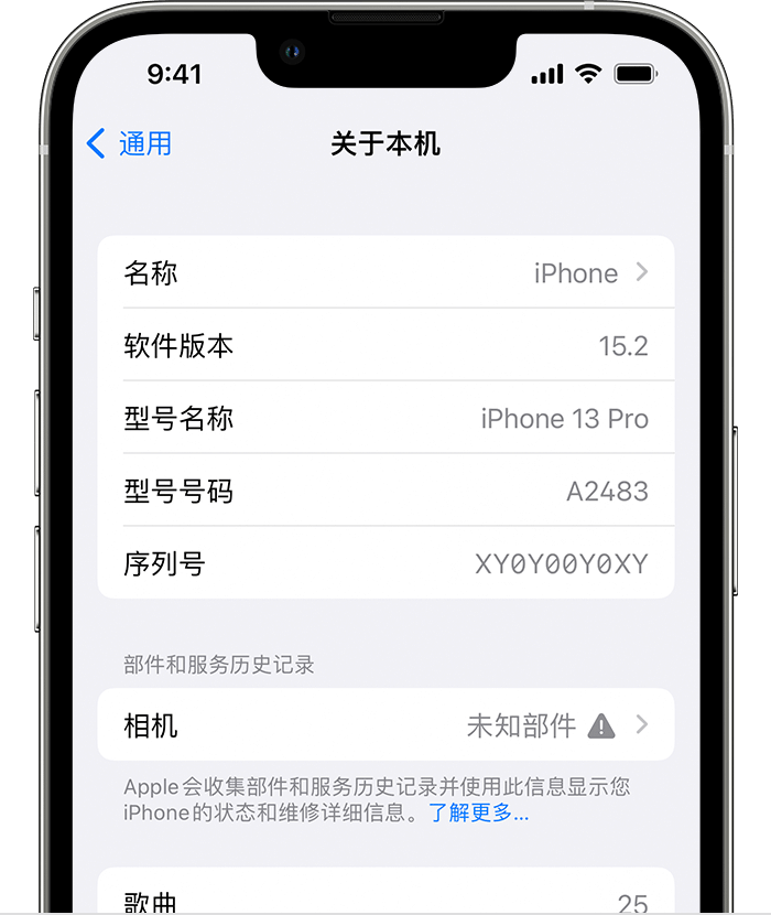 三山苹果维修分享iPhone 出现提示相机“未知部件”是什么原因？ 
