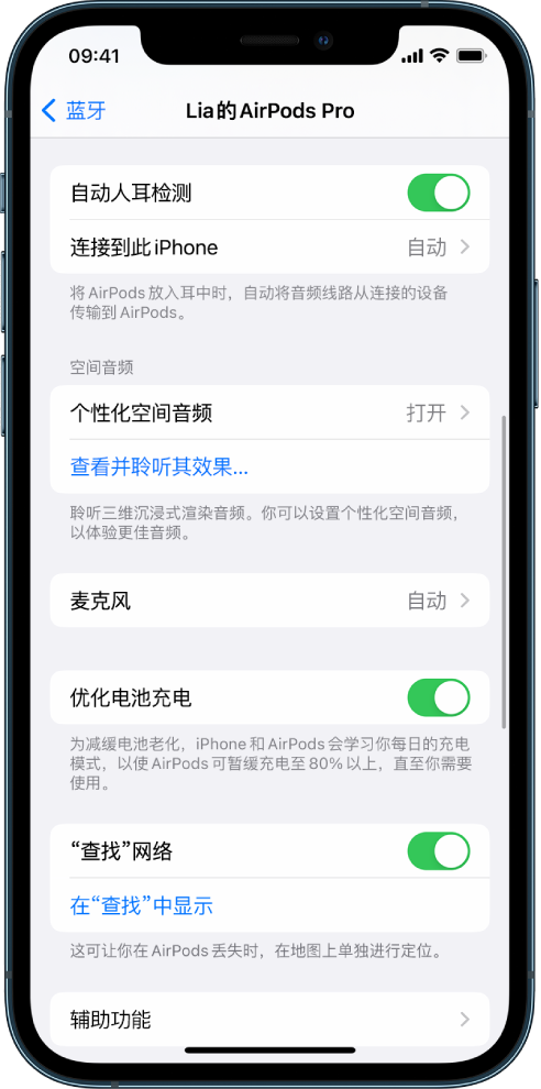 三山苹果手机维修分享如何通过 iPhone “查找”功能定位 AirPods 