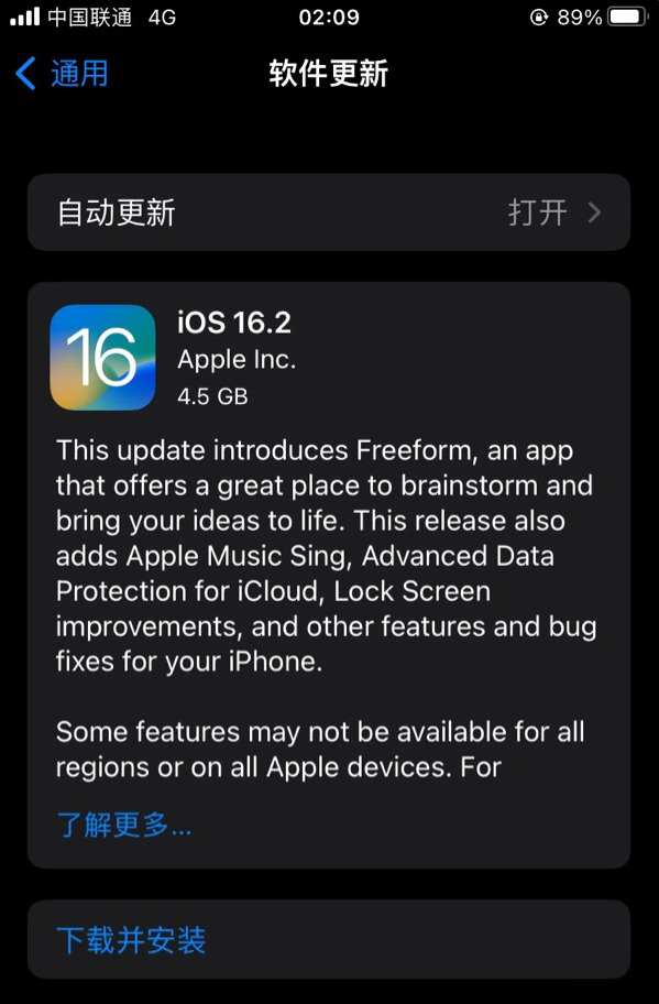 三山苹果服务网点分享为什么说iOS 16.2 RC版非常值得更新 