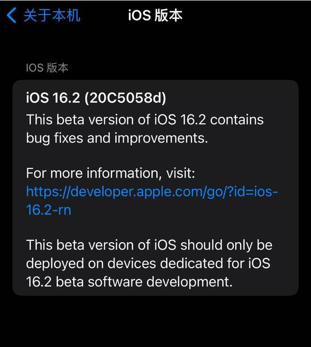 三山苹果手机维修分享iOS16.2beta4更新内容及升级建议 