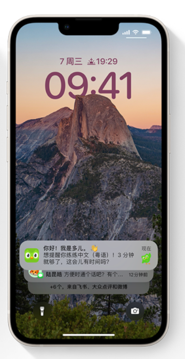 三山苹果14维修分享iPhone 14系列机型使用技巧：可从锁定屏幕中访问这些功能 