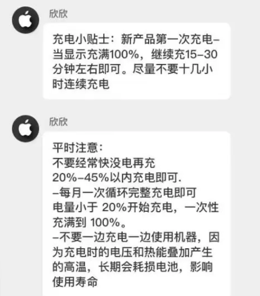 三山苹果14维修分享iPhone14 充电小妙招 