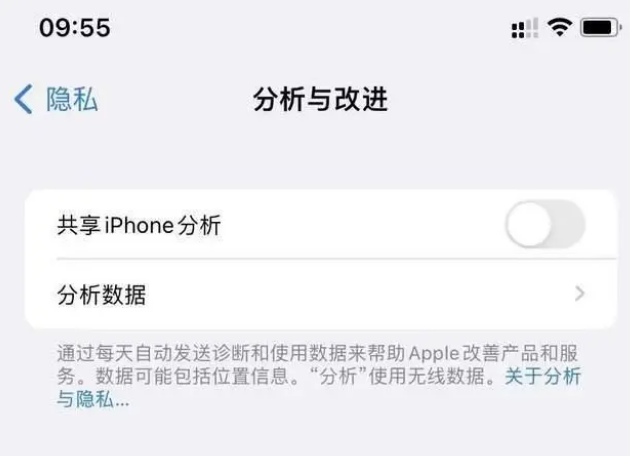 三山苹果手机维修分享iPhone如何关闭隐私追踪 