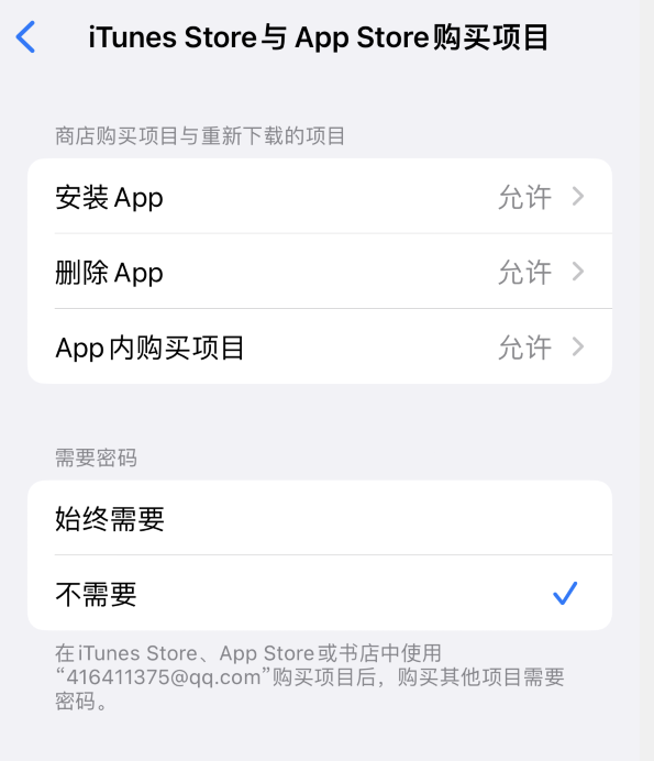 三山苹果14维修分享误删除或找不到 iPhone 14 系列机型中的内置应用怎么办 