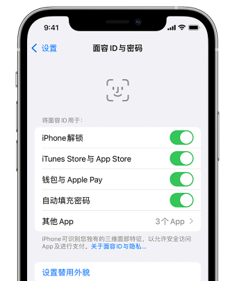 三山苹果手机维修分享升级iOS 16 后 Face ID不可用怎么办 