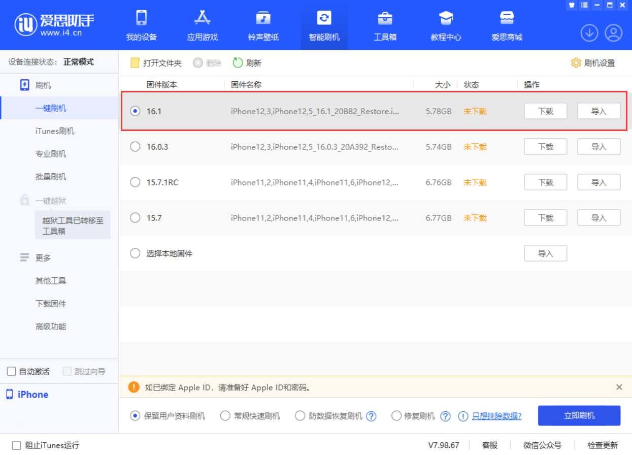 三山苹果手机维修分享iOS 16.1正式版新增了哪些新功能 