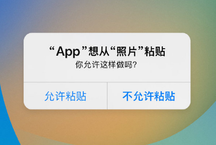三山苹果手机维修分享iPhone 复制粘贴弹窗太烦人？终于可以在 iOS 16.1 中设置关闭了 