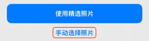 三山苹果14维修分享iPhone 14 Pro一键更换壁纸方法教程 
