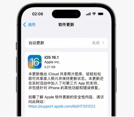 三山苹果手机维修分享iOS16.1RC版升级反馈汇总 