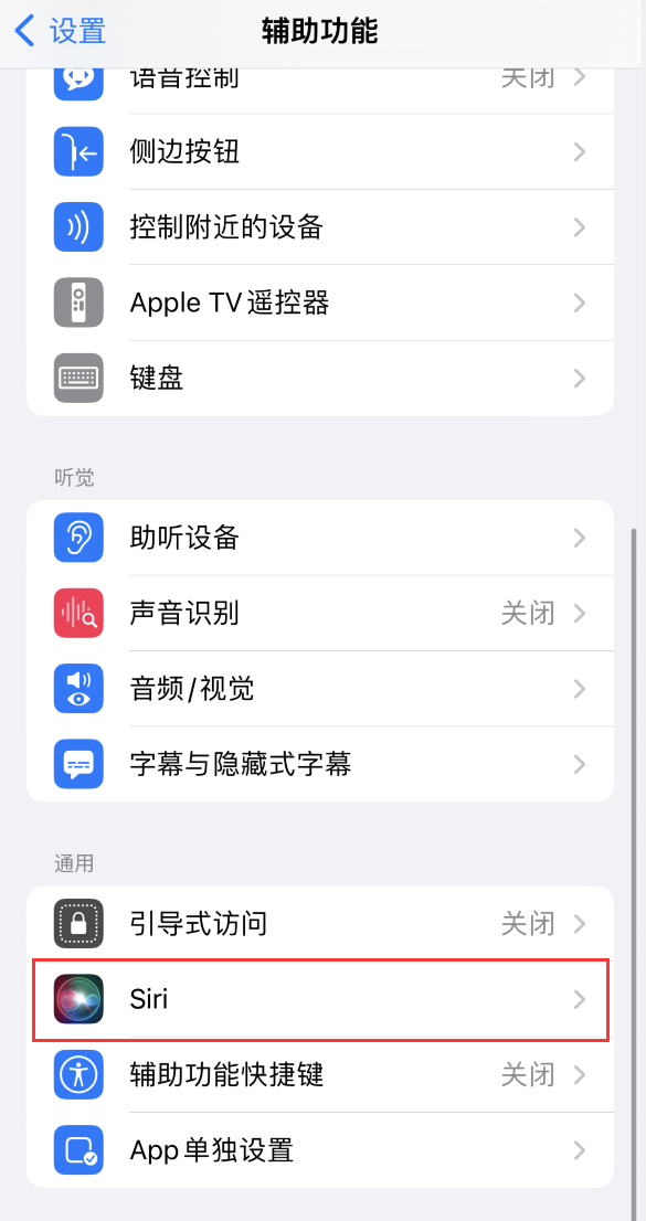 三山苹果手机维修分享iOS 16 支持让 Siri 通过 iPhone 扬声器播报通知和来电 