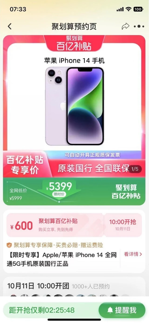 三山苹果14维修分享买iPhone14还是iPhone13 